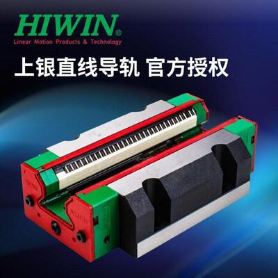 上银HIWIN原装品HG四方型直线导轨滑块线性导轨HGH25CAHGH20CA