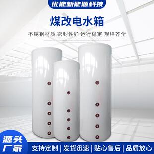 空气能水箱全自动电加热电锅炉热泵专用水箱家用保温承压储热水箱