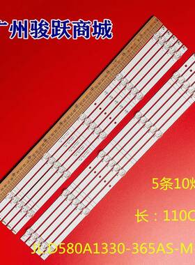 H58E3AHZ58A55LC-58Q7370U灯条JL.D580A1330-365AS-M-V02