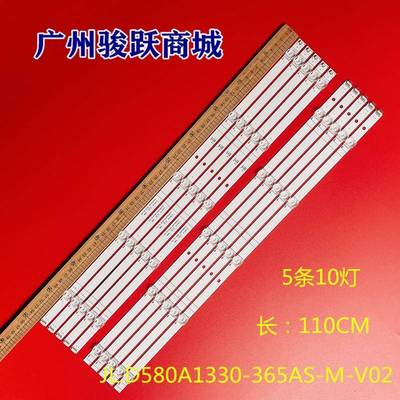 H58E3AHZ58A55LC-58Q7370U灯条JL.D580A1330-365AS-M-V02