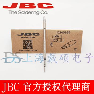 西班牙JBCC245938勺型烙铁头Ø3,8C245-938T245-ACD-2BHQF