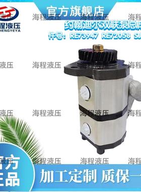 约翰迪尔RE208450/RE73947/SJ11665/RE72058外带31齿斜齿齿轮