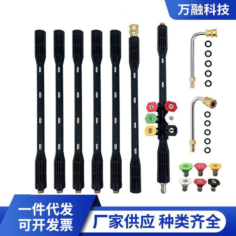 屋顶清洁压水枪延长杆9件套共90英寸1/4快插接头