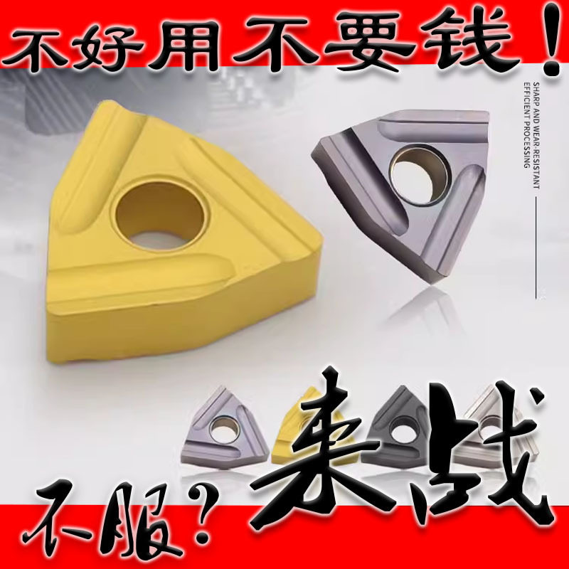 数控刀片不锈钢专用WNMG080404/080408R/L桃型外圆车刀头车床刀粒