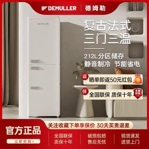 德姆勒三门大容量美式复古冰箱小型家用冰箱冷藏冷冻宿舍租房节能