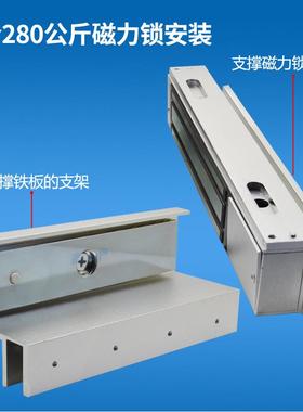 铝合金磁力锁上下无框玻璃门支架280公斤磁力锁U型夹ZL支架