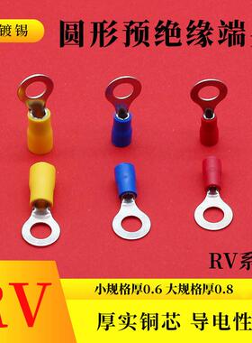 RV圆形冷压端子蓝色1.25-5S电缆接头金具圆形预绝缘端头线鼻子