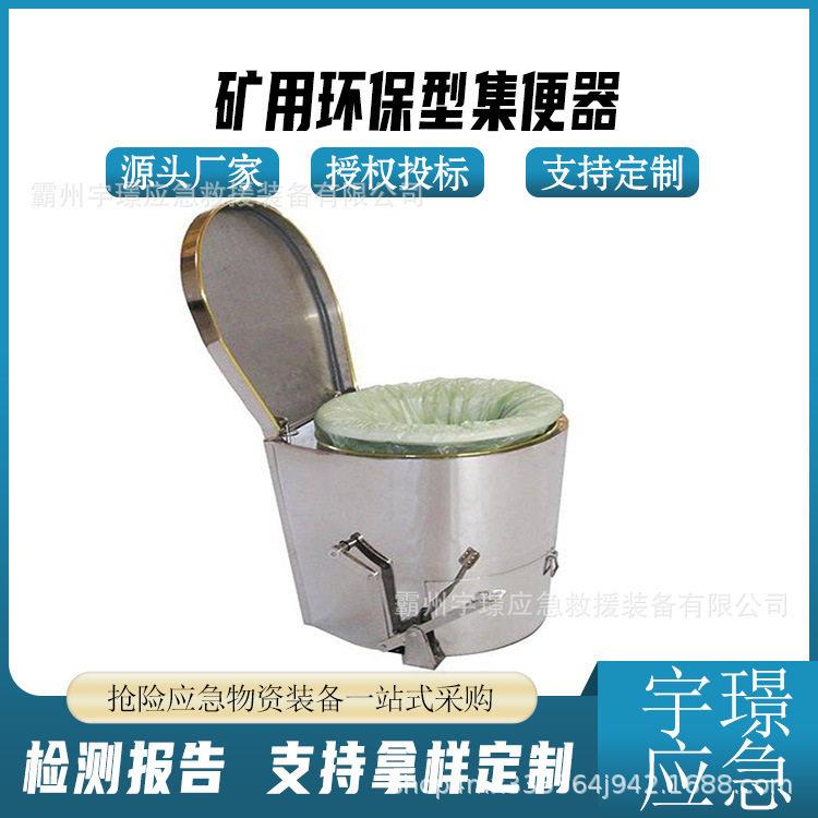 矿用环保型集便器机械免水冲可自动打包坐便避难硐室集便器