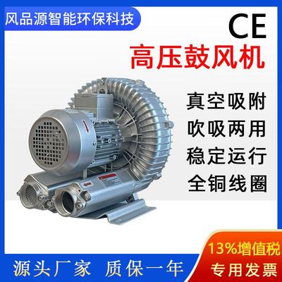 现货供应鼓风机毛绒压花高压风机4KW无纺布烧毛机配套漩涡气泵