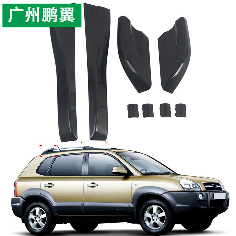 适用于现代途胜行李架盖子0405060708现代途胜车顶架配件