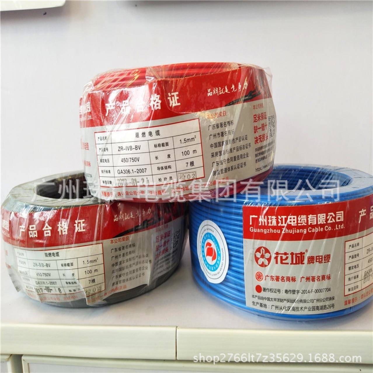 珠江电缆ZC-BVR6mm多股家装软线2.5mm广州电线铜芯