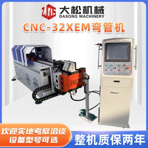 CNC-32XEM全自动弯管机全电动左右共向弯管机机头旋转