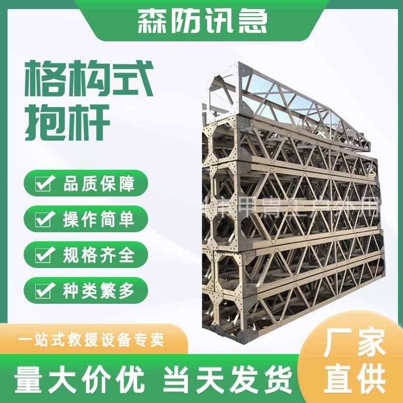 钢结构格构式人字抱杆内悬浮扒杆铝合金框架式立杆机组塔工具