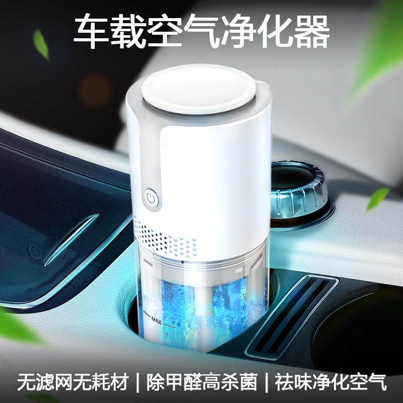 车载空气净化器加湿一体除甲醛杀菌除味汽车空气净化器
