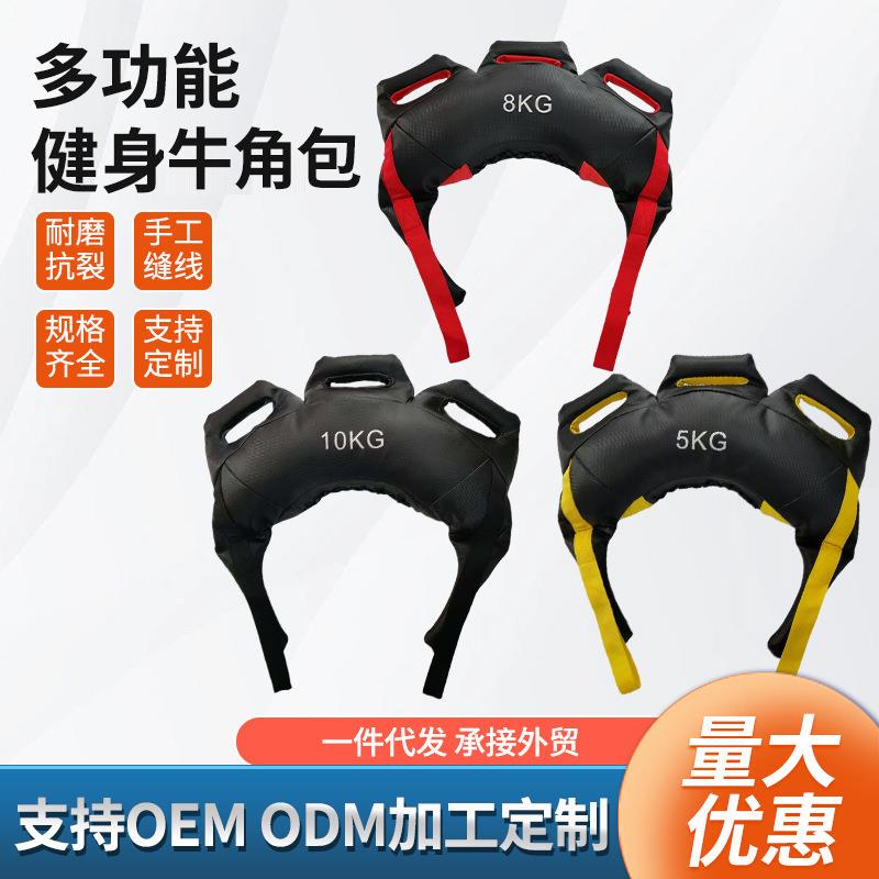 负重能量包健身举重牛角包深蹲训练摔跤训练体能锻炼装备健身器材