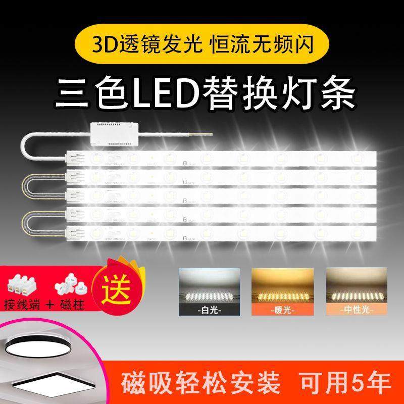 LED替换灯芯灯板长条灯带超亮模组灯泡客厅灯吸顶灯卧室LED灯板,收纳整理,烫衣板及配件,淘宝优惠券,粉丝福利购,淘宝优惠卷