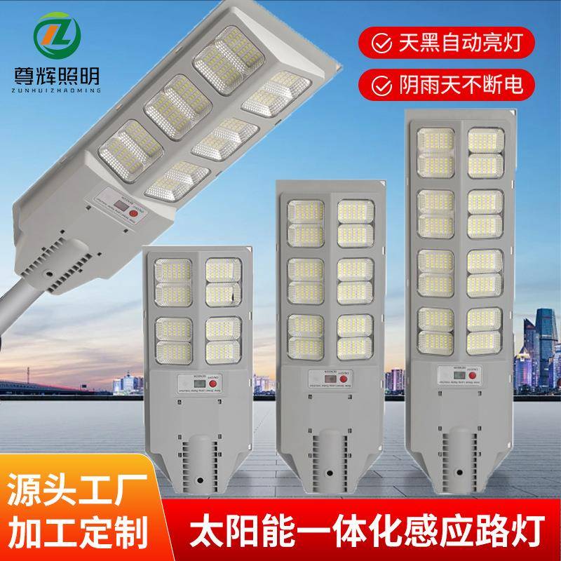 太阳能路灯一体化路灯户外防水别墅一体化壁灯道路全自动感应灯