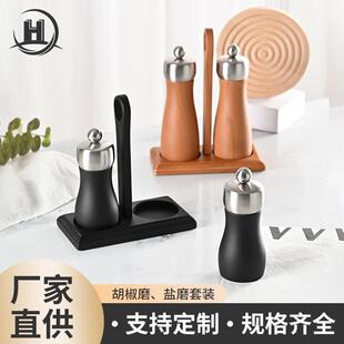 胡椒磨盐磨套装胡椒磨粉手动研磨器家用多用厨房工具烧烤调味瓶