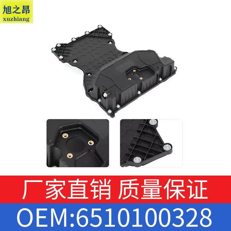 适用奔驰C级E级C22C250E220E250发动机变速箱油底壳OE6510100328,纺织面料/辅料/配套,纺织机械配件,淘宝优惠券,粉丝福利购,淘宝优惠卷