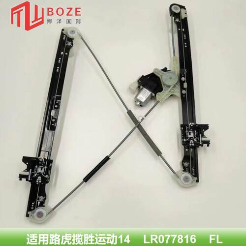适用路虎揽胜行政14左前LR043935/右前LR043934电动玻璃升降器