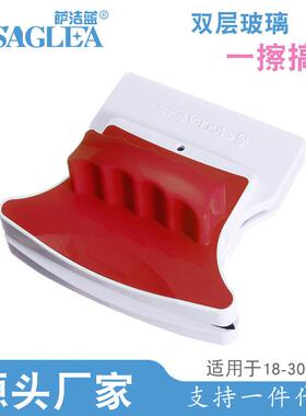 萨洁蓝B830双面擦玻清洁璃器高楼擦窗器双层中空玻璃擦