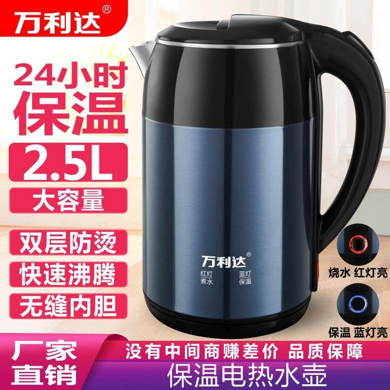 万利达外贸烧水壶保温壶家用不锈钢电热水壶电水壶可调温恒温,纺织面料/辅料/配套,纺织机械配件,淘宝优惠券,粉丝福利购,淘宝优惠卷