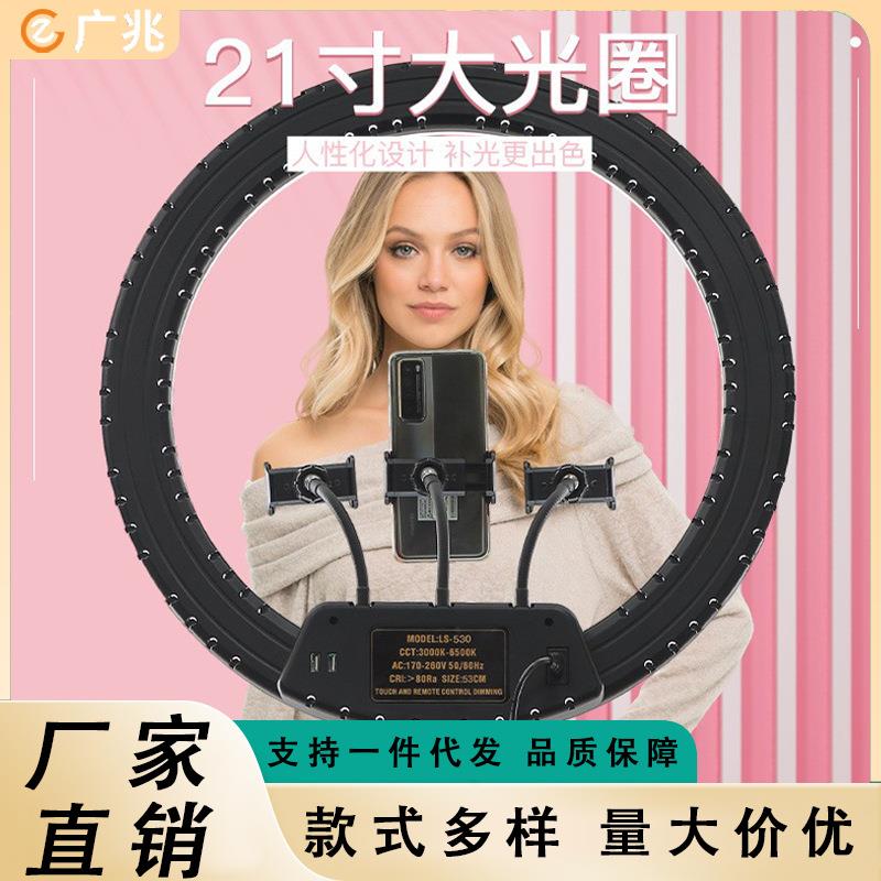 现货大光圈21寸直播摄影灯具套装带三角架美颜灯超亮嫩肤补光灯