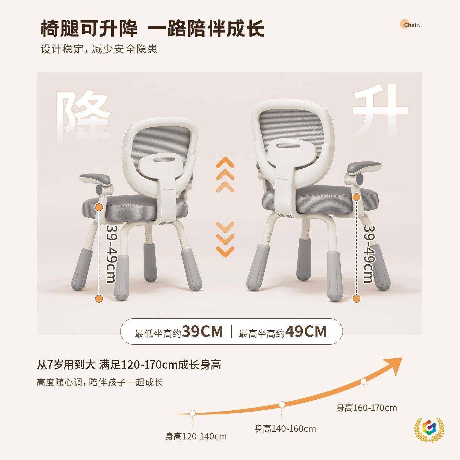 儿童学习椅家用调节升降学生座椅书桌写字矫正坐姿椅子靠背椅,纺织面料/辅料/配套,纺织机械配件,淘宝优惠券,粉丝福利购,淘宝优惠卷