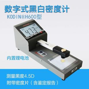 5.0D 600数显透照黑度计0 科电KODIN H600A工业胶片黑白密度计HM