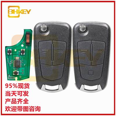 适用于欧宝2键3键汽车钥匙433频率PCF7946VectraC无槽