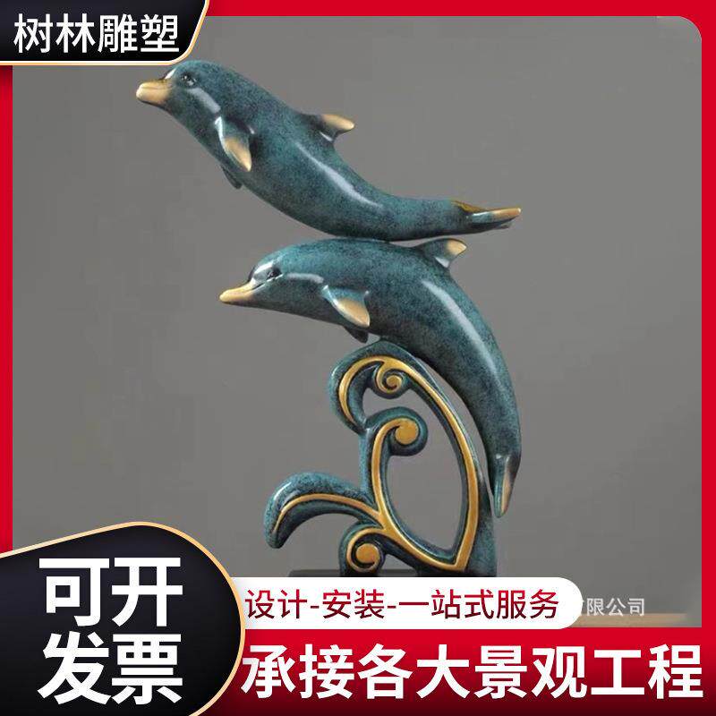 铜雕艺术品海底世界海豚摆件创意摆件家居装饰品现代简约摆件