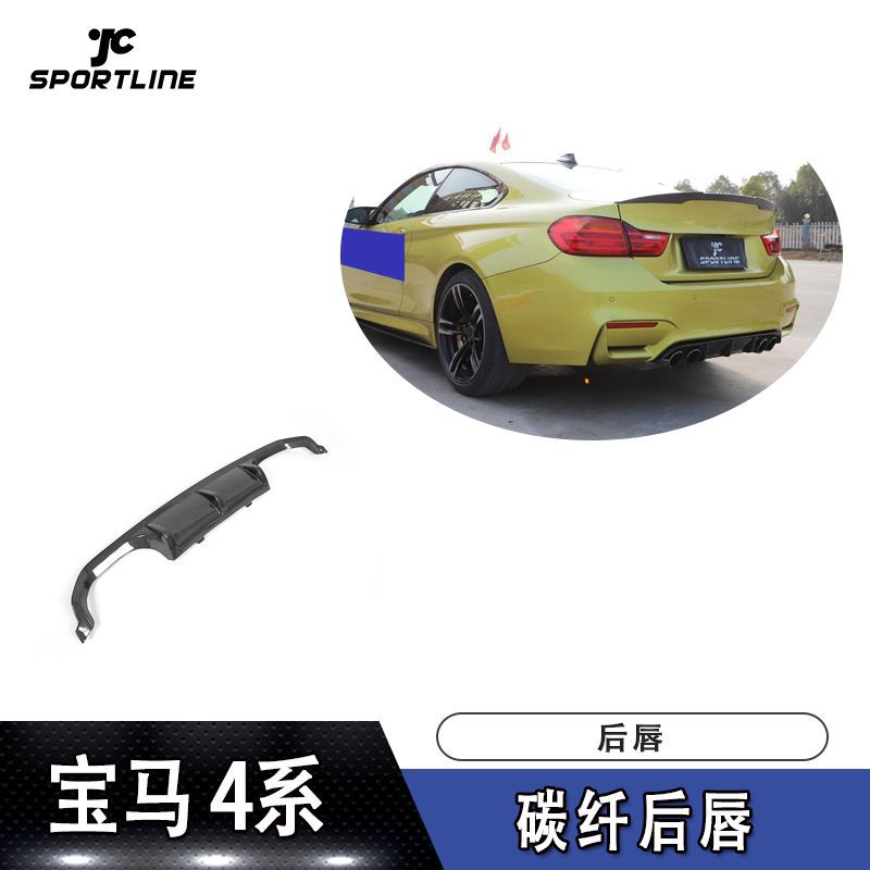 适用宝马4系后扰流PERFORMANCE款式碳纤维导流板后唇汽车后铲