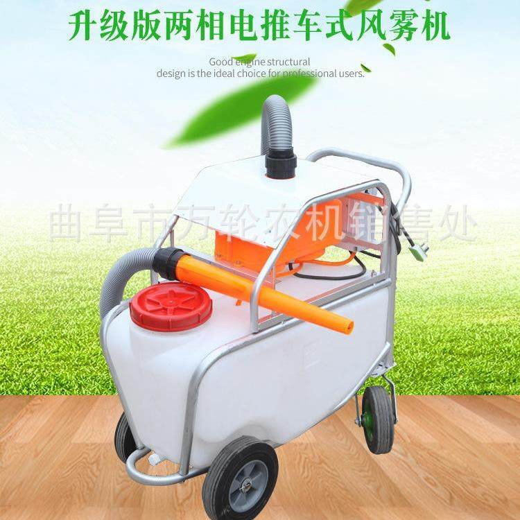 插电式多用途弥雾机养殖场推车式电动弥雾消毒机一机多用弥雾机,机械设备,其他机械设备,淘宝优惠券,粉丝福利购,淘宝优惠卷