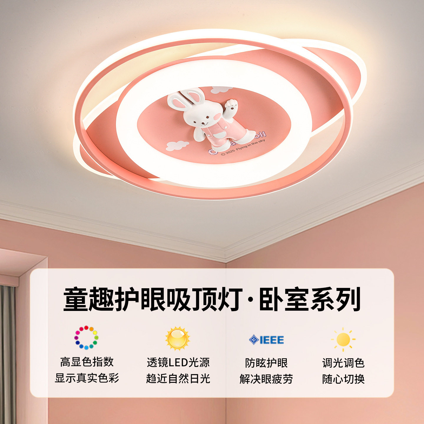 卧室灯浪漫温馨现代简约2025新款房间儿童男孩女孩房间灯具吸顶灯