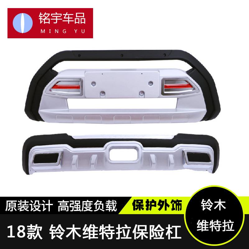 供应维特拉装饰护杠汽车改装保险杠维特拉防撞前后杠改装款