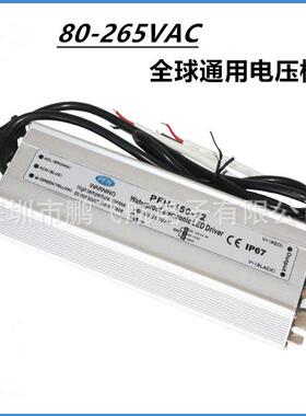12V150W宽电压80-265V防水电源12V12.5A150W无频闪PF≥0.95