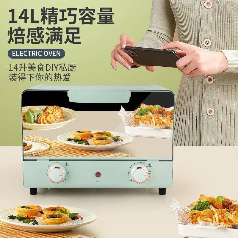 镜面多功能14L电烤箱家用电烤炉网红厨房烘焙迷你容量烤箱