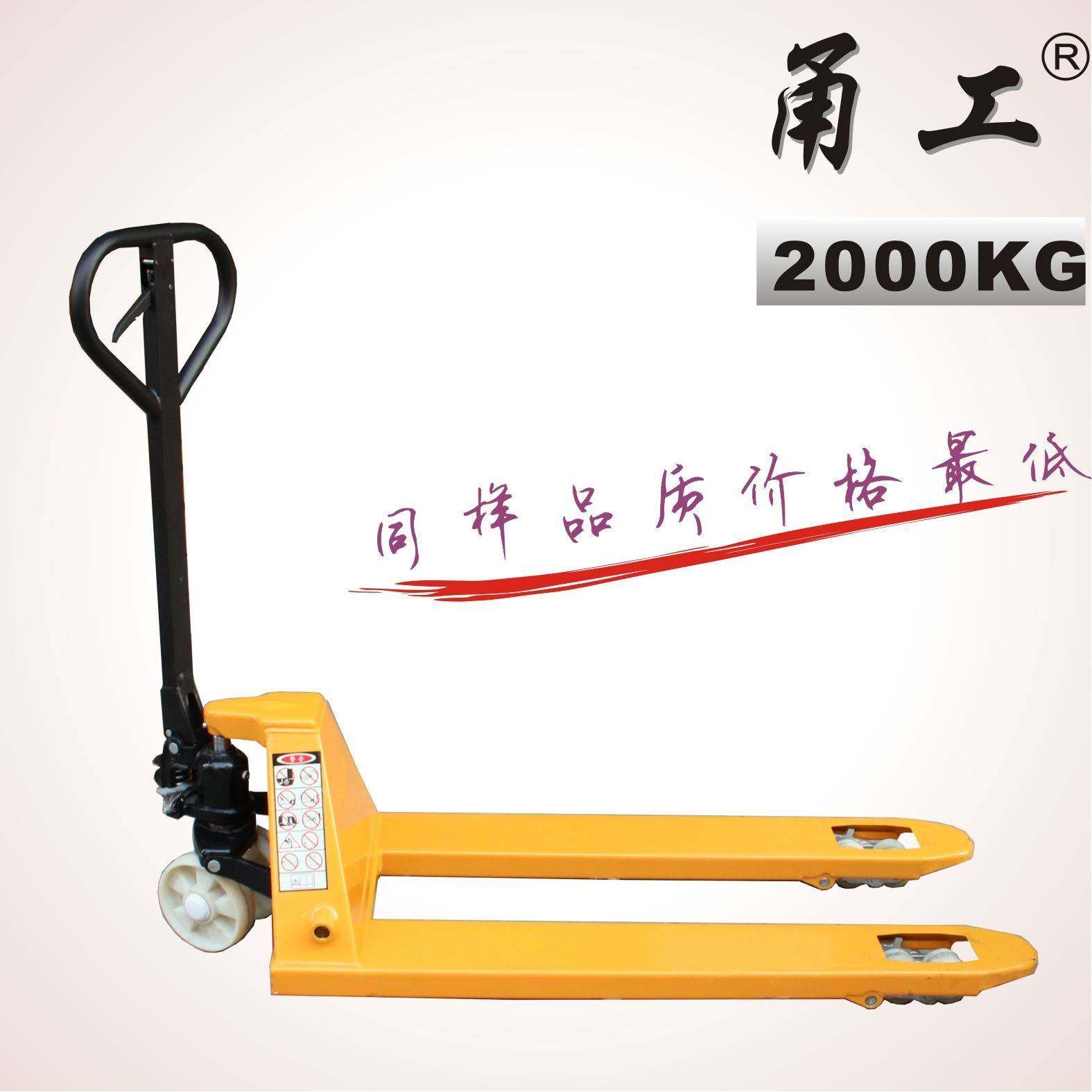 甬工液压叉车/3吨/手动托盘搬运车手动液压叉车地牛搬运车685,收纳整理,烫衣板及配件,淘宝优惠券,粉丝福利购,淘宝优惠卷