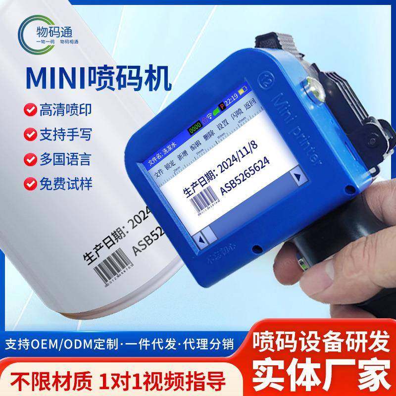 带手柄迷你mini手持喷码机轻量便携日期批号序列号条码机,收纳整理,烫衣板及配件,淘宝优惠券,粉丝福利购,淘宝优惠卷