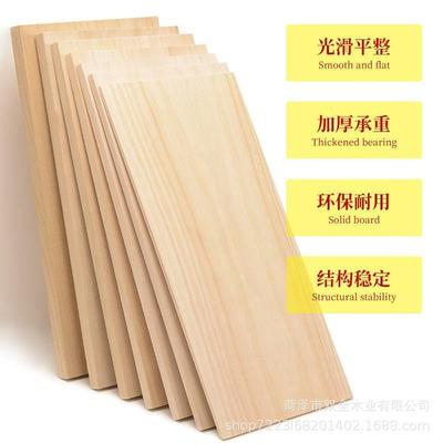 板实木板片桐木一字板尺寸板子置物架桌面衣柜分层薄隔板