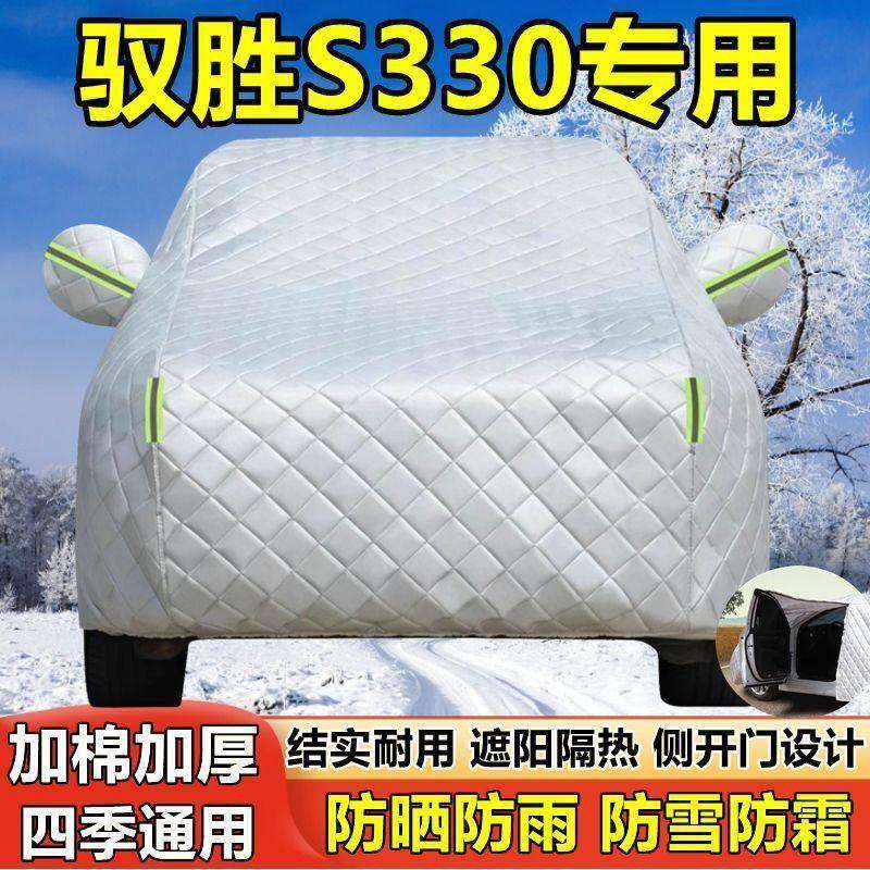 江铃驭胜衣S330专用汽尘车车防晒防雨车雪防防冻隔热88215盖布车,美容美体仪器,其它面部美容工具配件,淘宝优惠券,粉丝福利购,淘宝优惠卷