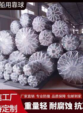 船充式气靠垫游27827艇靠球聚氨充酯实心填防撞条实心充用气橡胶