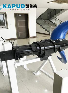 糖厂流污理FYY水处用潜水推流搅拌机低速推器南京凯制普德