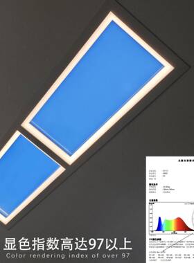 晴空灯OUX2025款今年流行灯嵌天入式超明薄青空灯装自然光蓝新灯