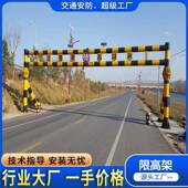 路热镀锌道限架标MZF高识高速公路龙门架限高牌杆桥梁防撞限高栏