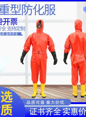 防服型重A级连体化一级NPW全封闭耐酸碱轻型化学防护服加厚化工实