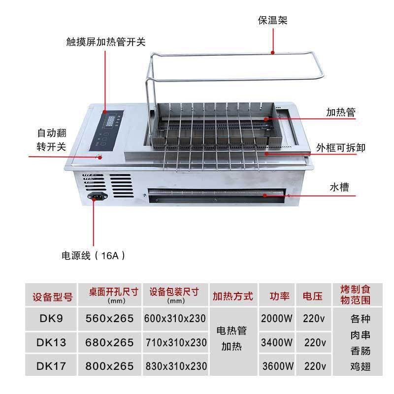 淄博烧烤TVR用串炉电炉电钢烤炉电烤串炉不锈串家用烤串炉子家商