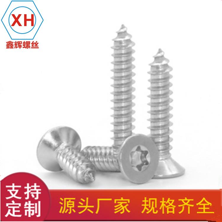 304KA不钢平锈头自攻内汽梅花螺丝钉梅沉头家具车自攻M花4M6