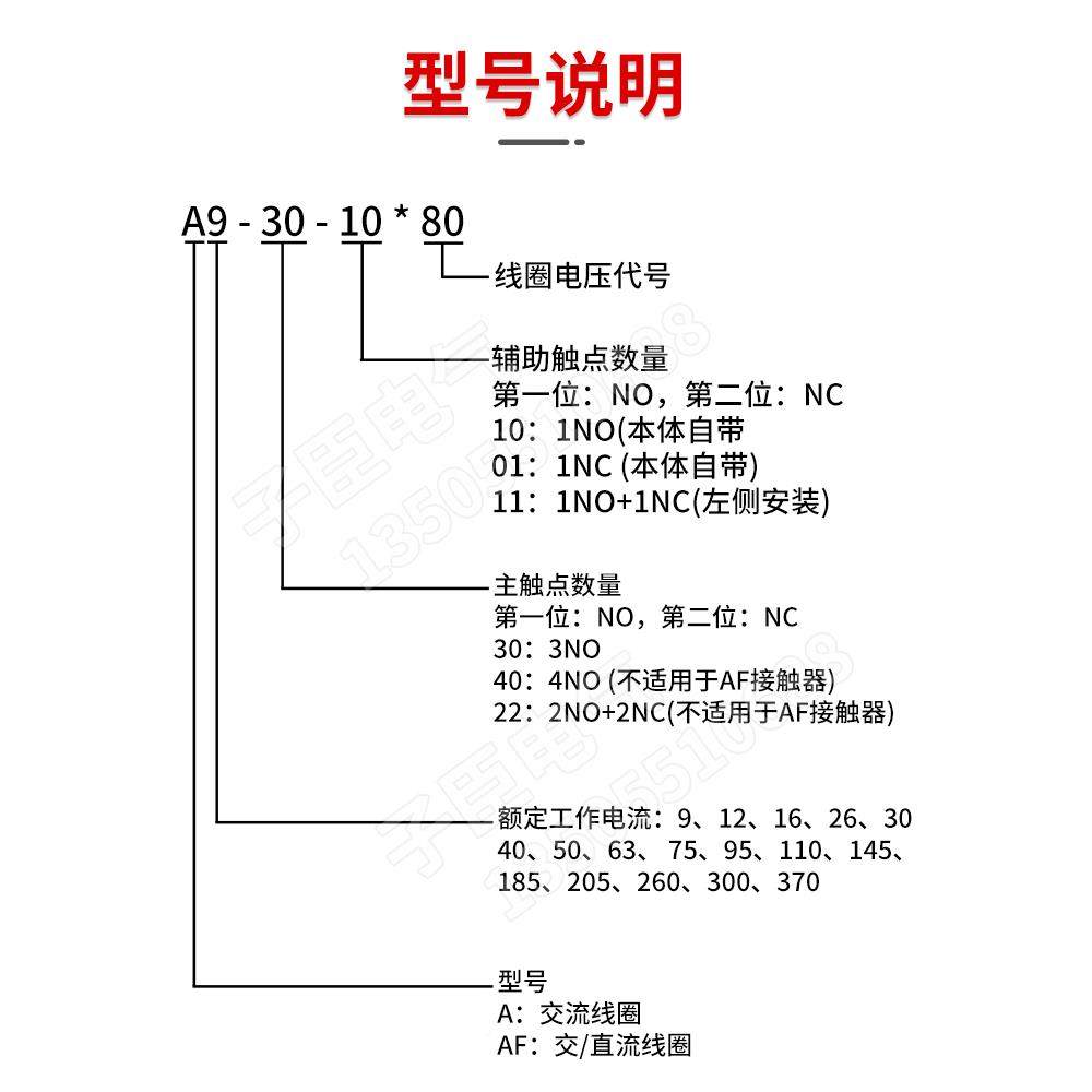 交流接触器AX09-30-1082524050663942580951220V1130V24V,饰品/流行首饰/时尚饰品新,DIY配件,淘宝优惠券,粉丝福利购,淘宝优惠卷