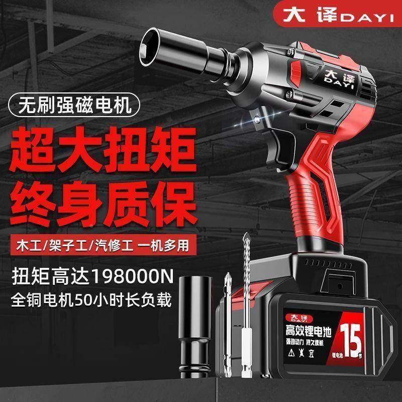 无手刷套电动无品牌/扳大扭力冲击扳手锂电风炮架子工汽修筒电充,饰品/流行首饰/时尚饰品新,DIY配件,淘宝优惠券,粉丝福利购,淘宝优惠卷